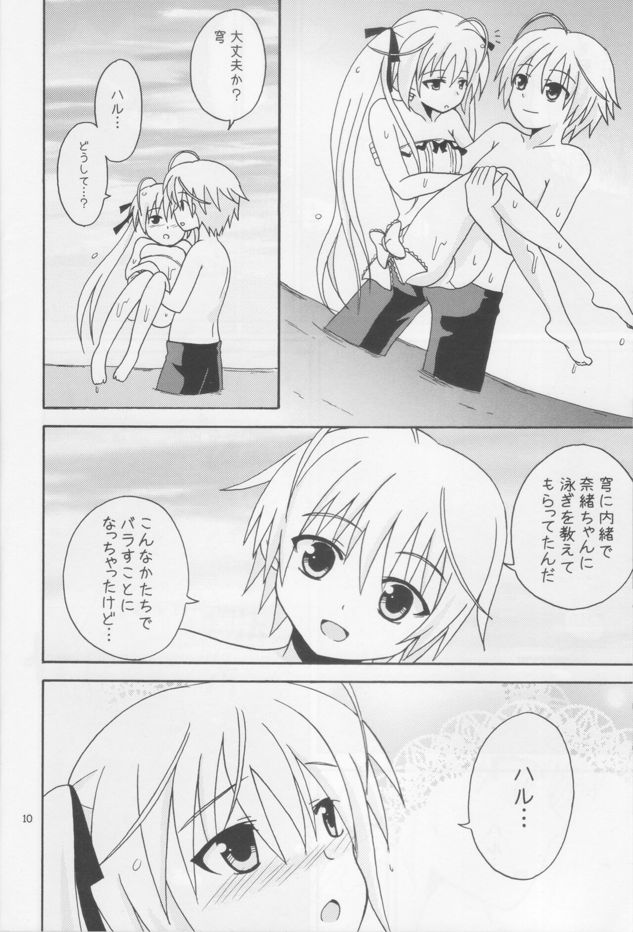 Sora Ai 2 - Page 11