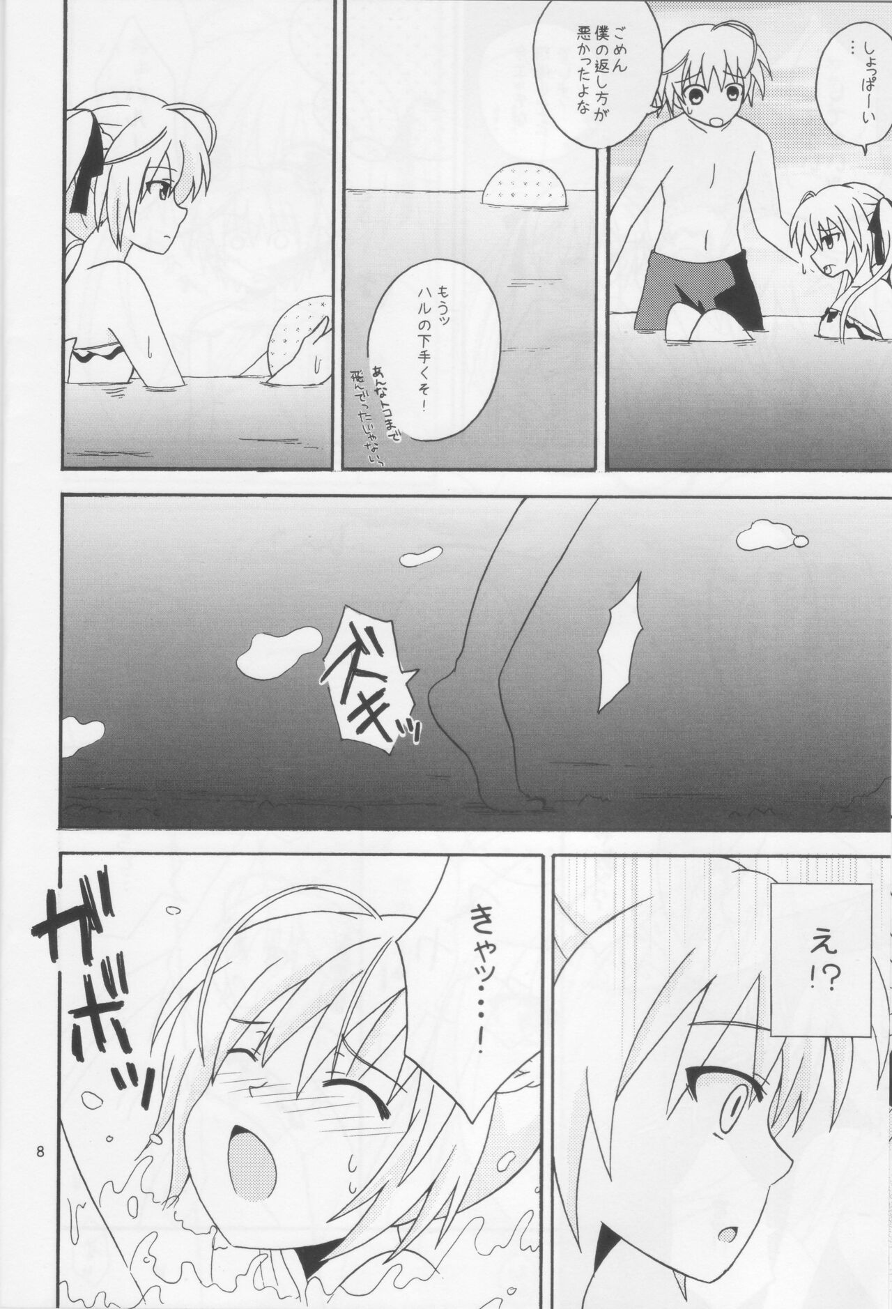 Sora Ai 2 - Page 9