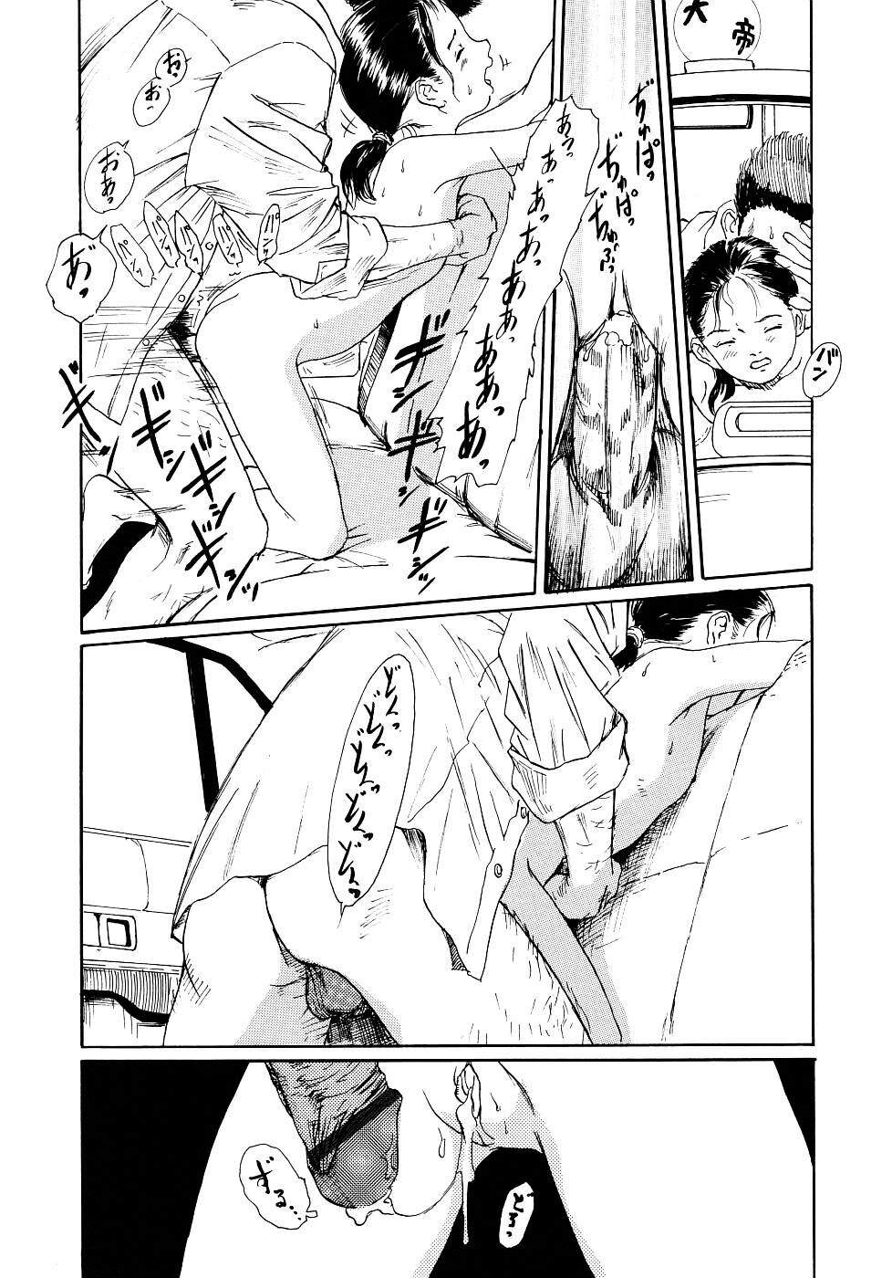 Yomi no Machi - Page 158