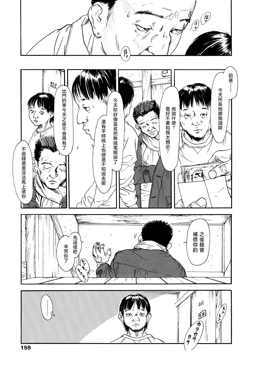 Yomi no Machi - Page 159