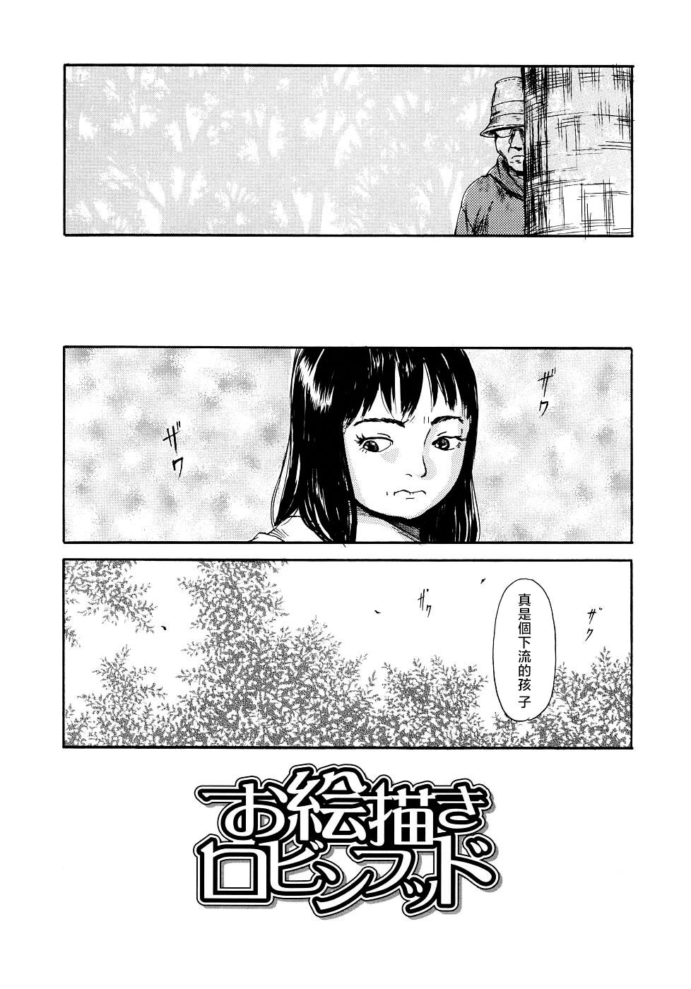 Yomi no Machi - Page 165