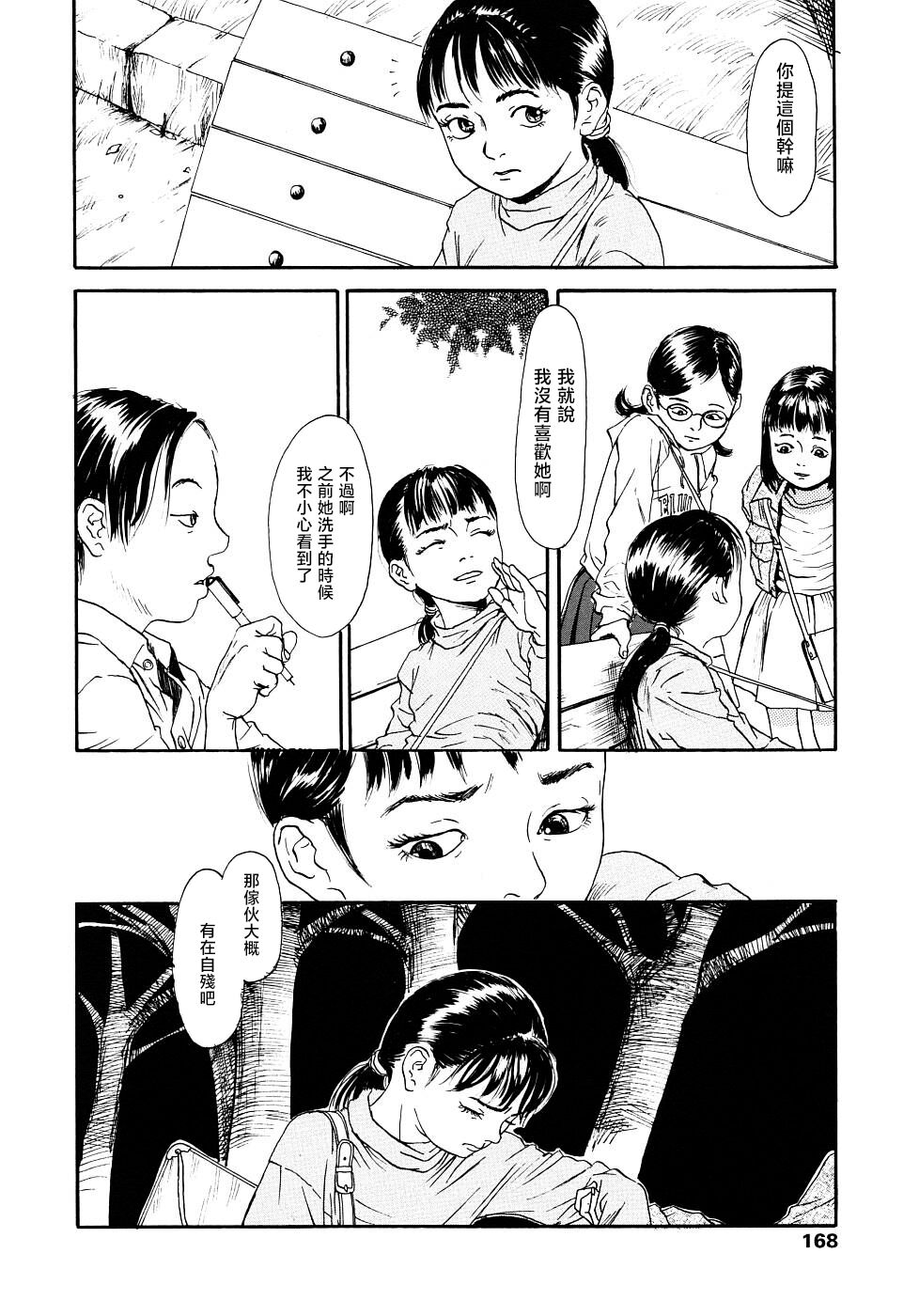 Yomi no Machi - Page 168