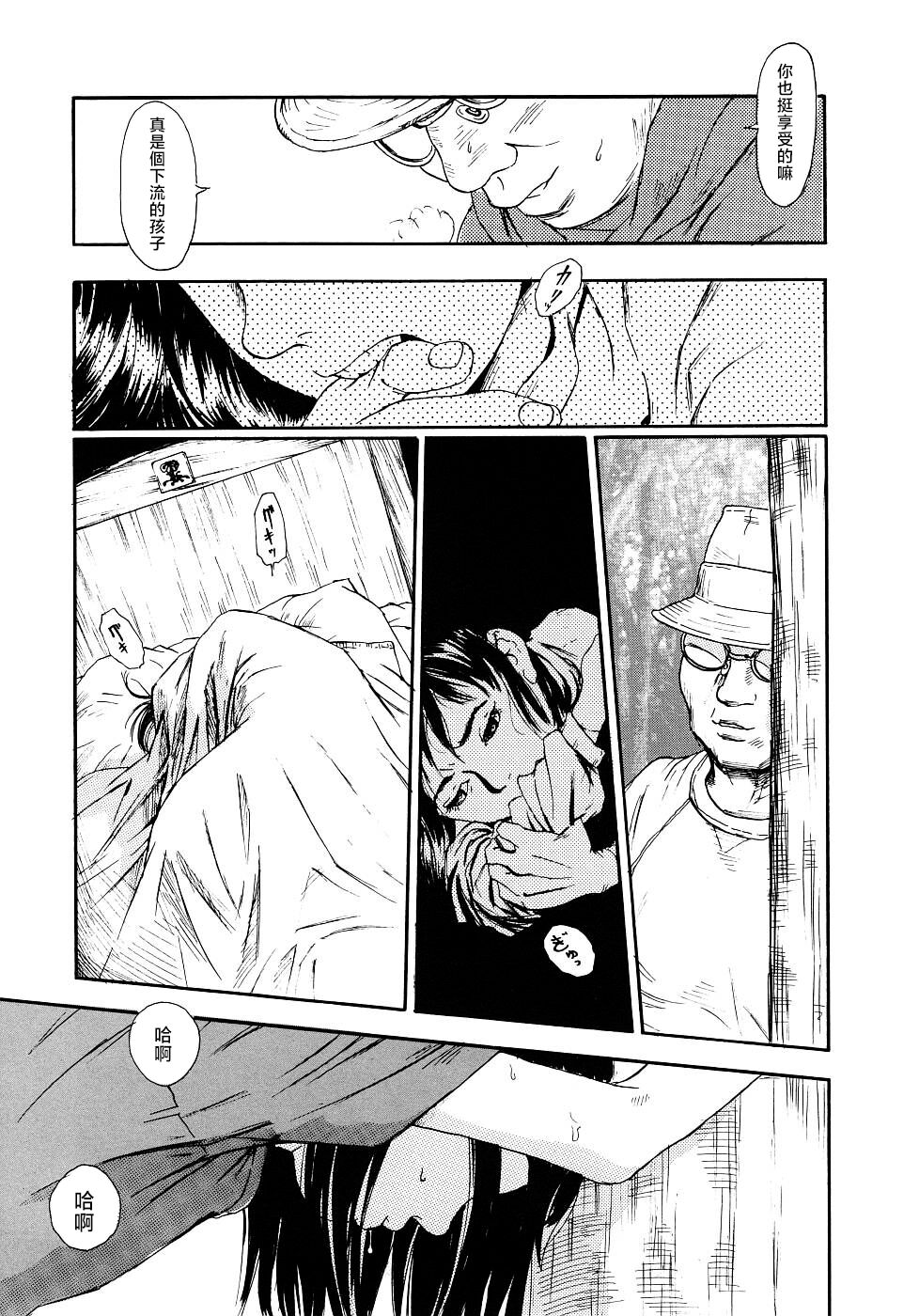 Yomi no Machi - Page 175