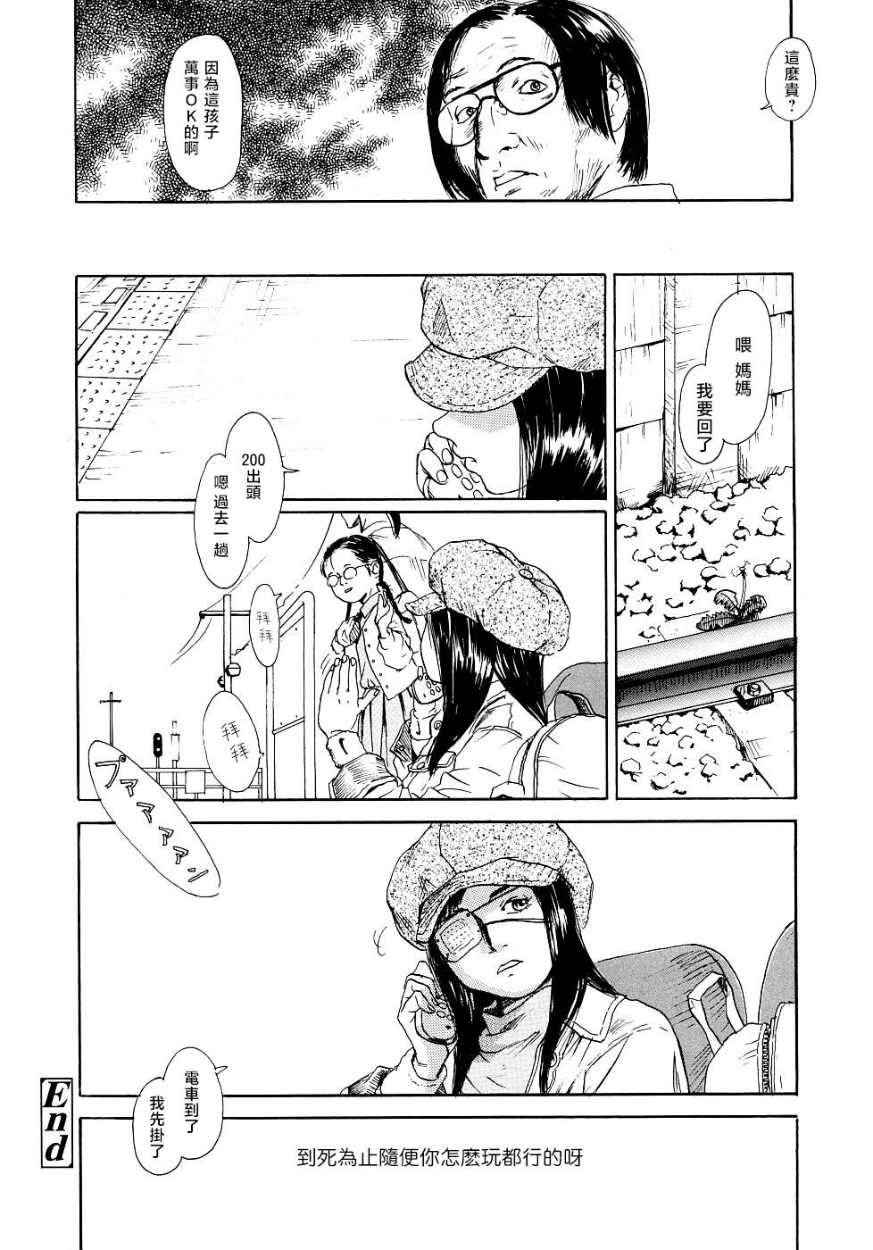 Yomi no Machi - Page 26