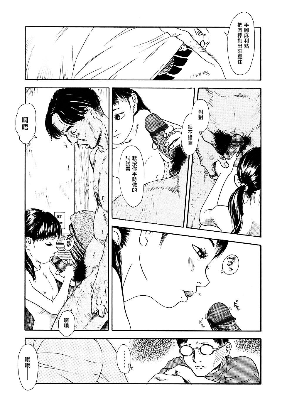 Yomi no Machi - Page 35