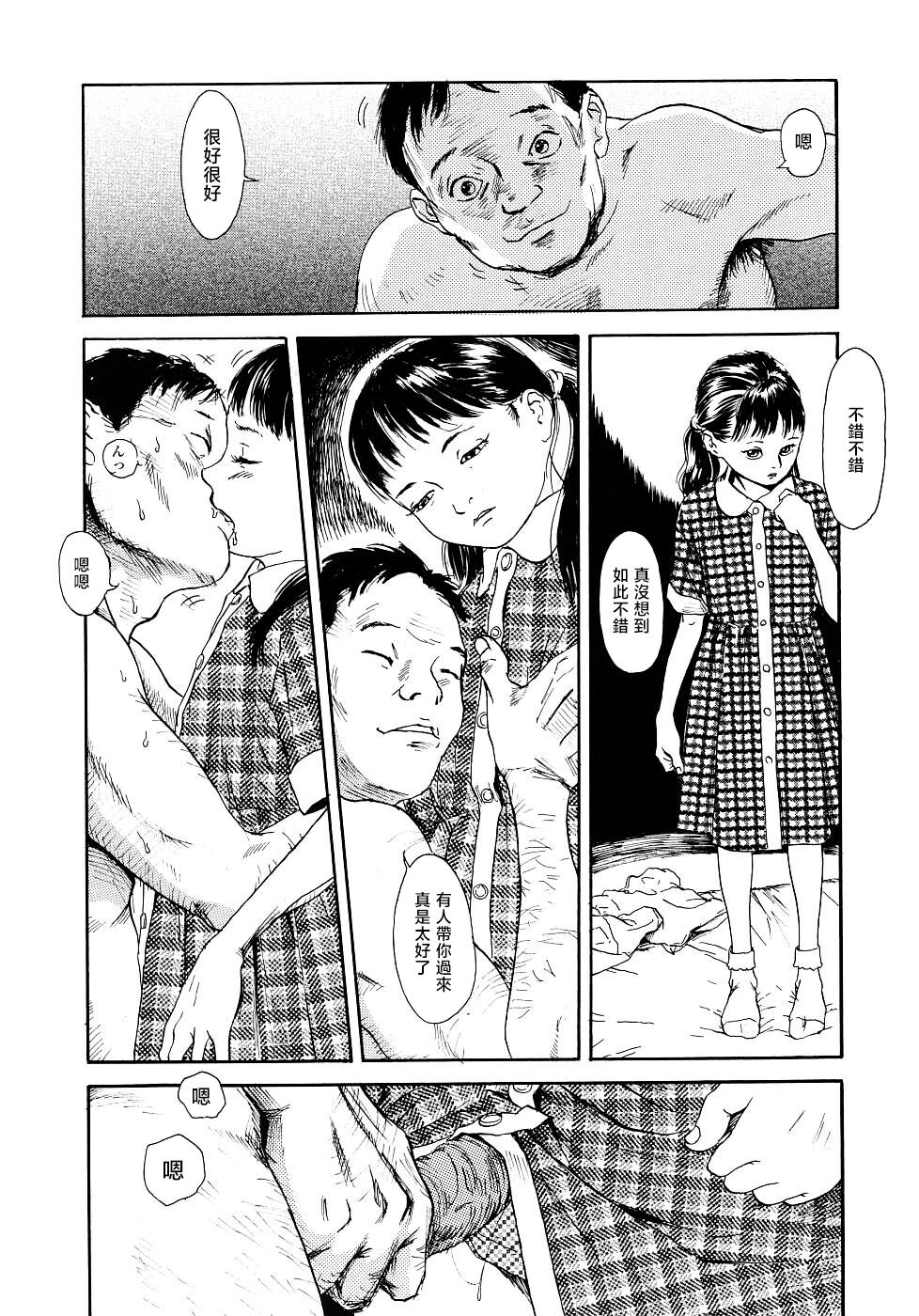 Yomi no Machi - Page 42