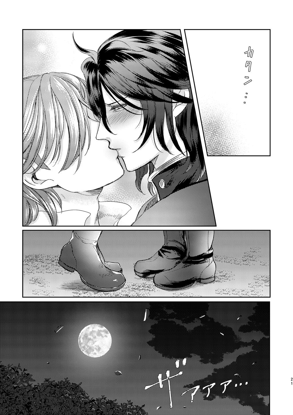 Yoru ni, - AT NIGHT - Page 20