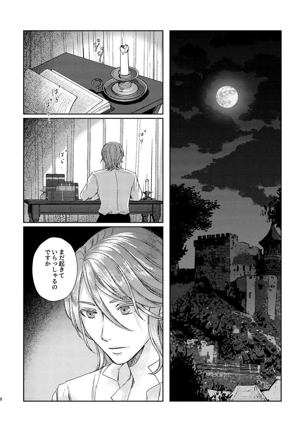 Preview page 7