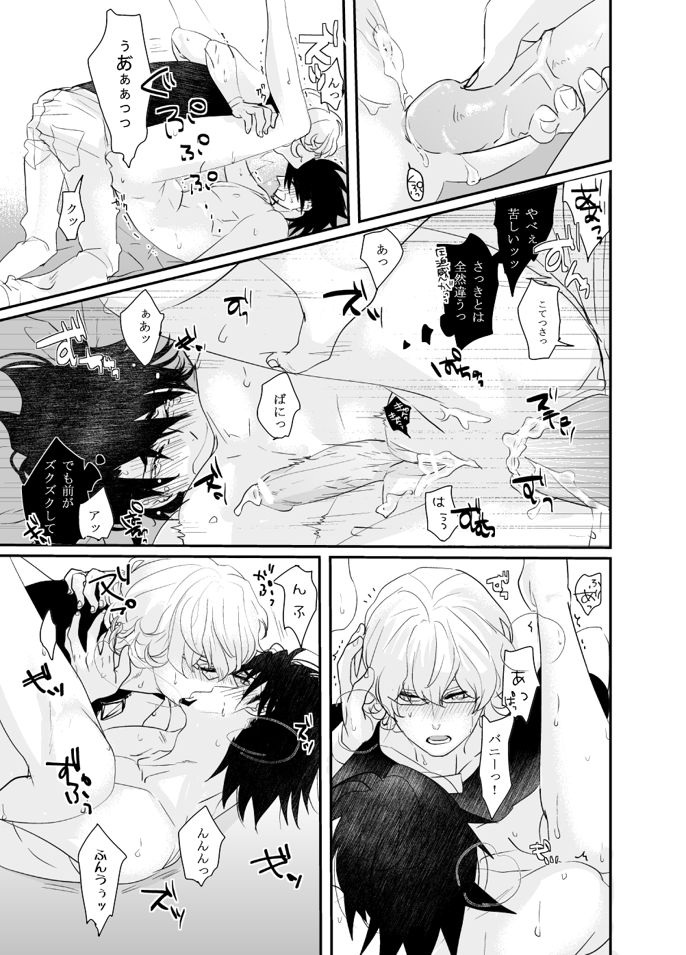 Irregular - Page 18