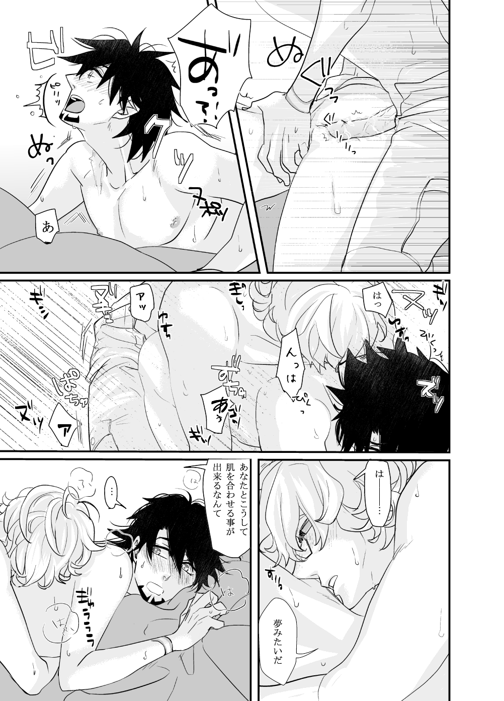 Irregular - Page 20