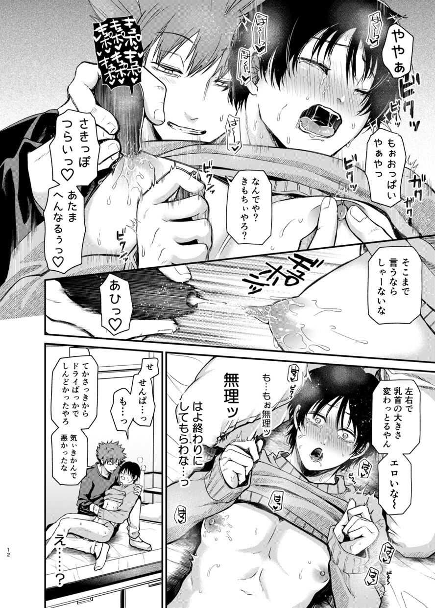 Senpai, gomennasai - Page 11