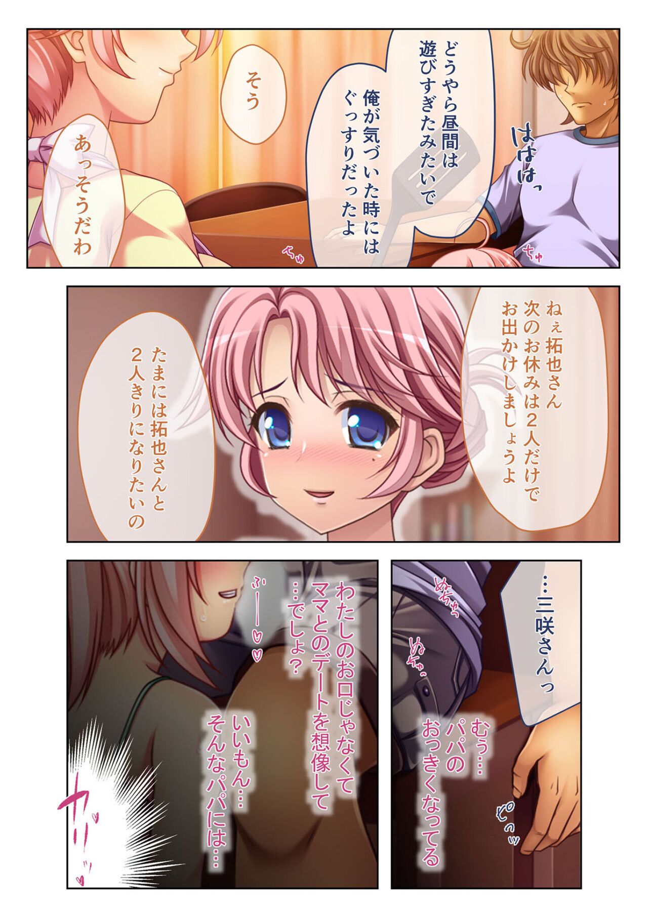 絶頂天国vol3 ～ちっぱい無垢娘を淫らにご指導えっち～【シチュコレ！シリーズ】 - Page 160