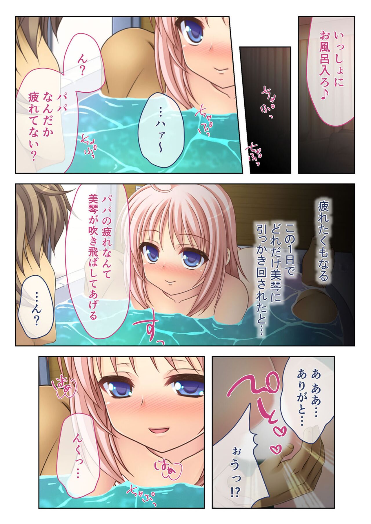 絶頂天国vol3 ～ちっぱい無垢娘を淫らにご指導えっち～【シチュコレ！シリーズ】 - Page 162