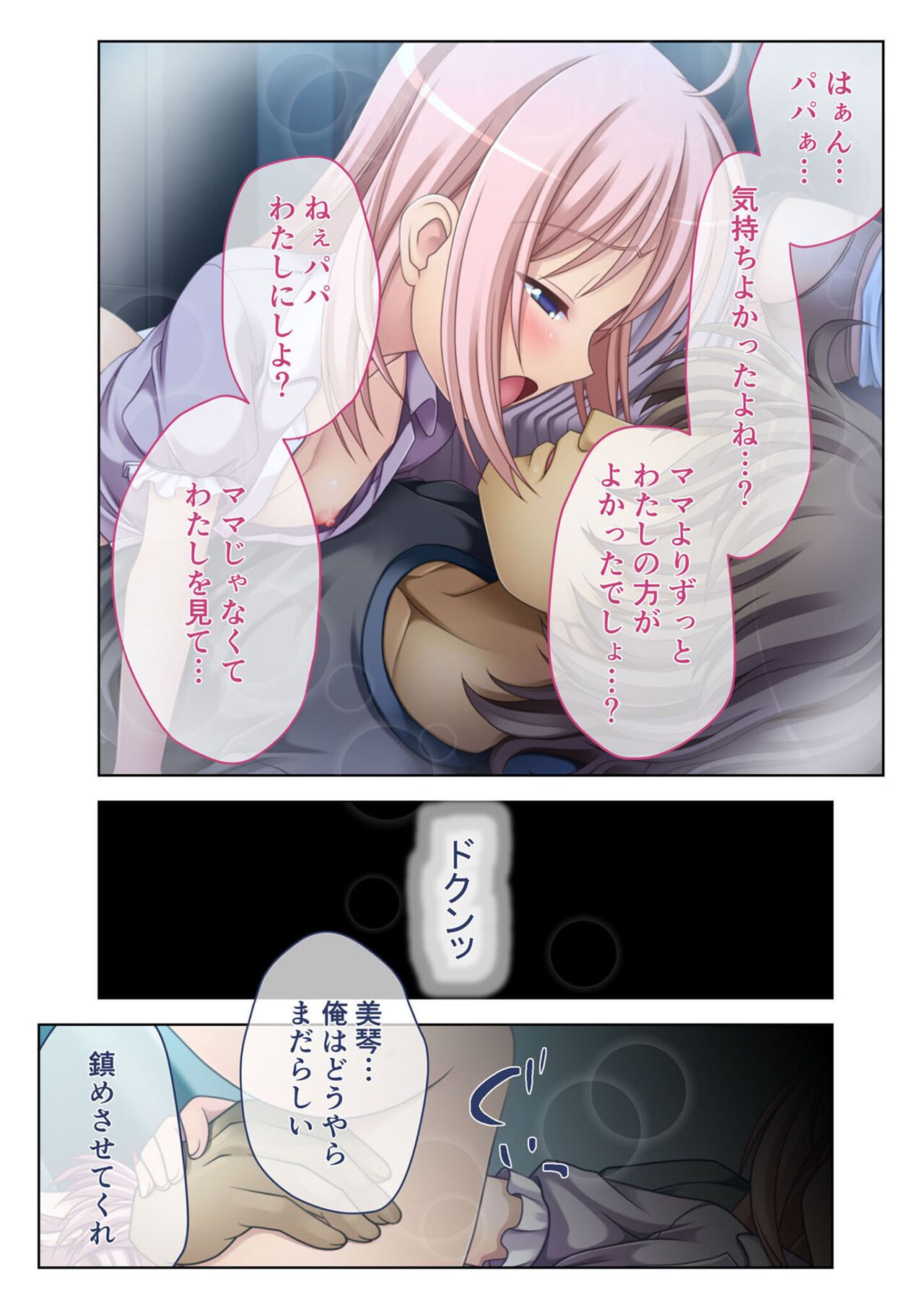 絶頂天国vol3 ～ちっぱい無垢娘を淫らにご指導えっち～【シチュコレ！シリーズ】 - Page 172