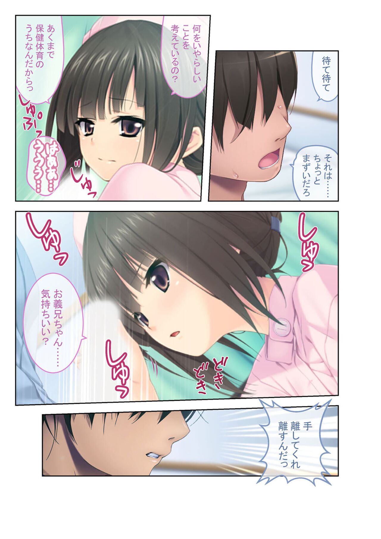 絶頂天国vol3 ～ちっぱい無垢娘を淫らにご指導えっち～【シチュコレ！シリーズ】 - Page 181