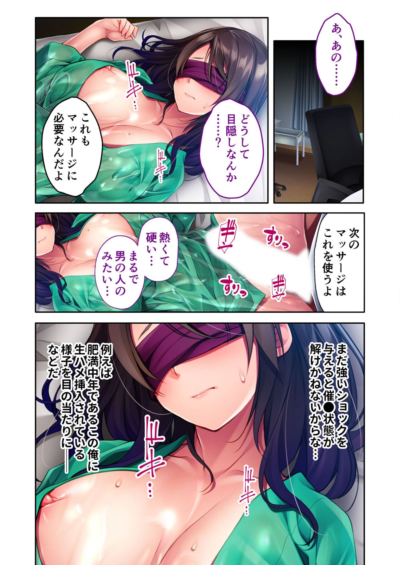 絶頂天国vol6 ～催●＆洗脳！都合の良いメス便器を仕立て上げ～【シチュコレ！シリーズ】 - Page 13