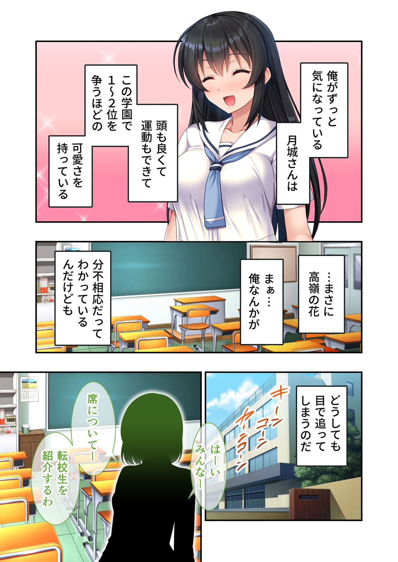 絶頂天国vol6 ~催●&洗脳!都合の良いメス便器を仕立て上げ~【シチュコレ!シリーズ】 - Page 144