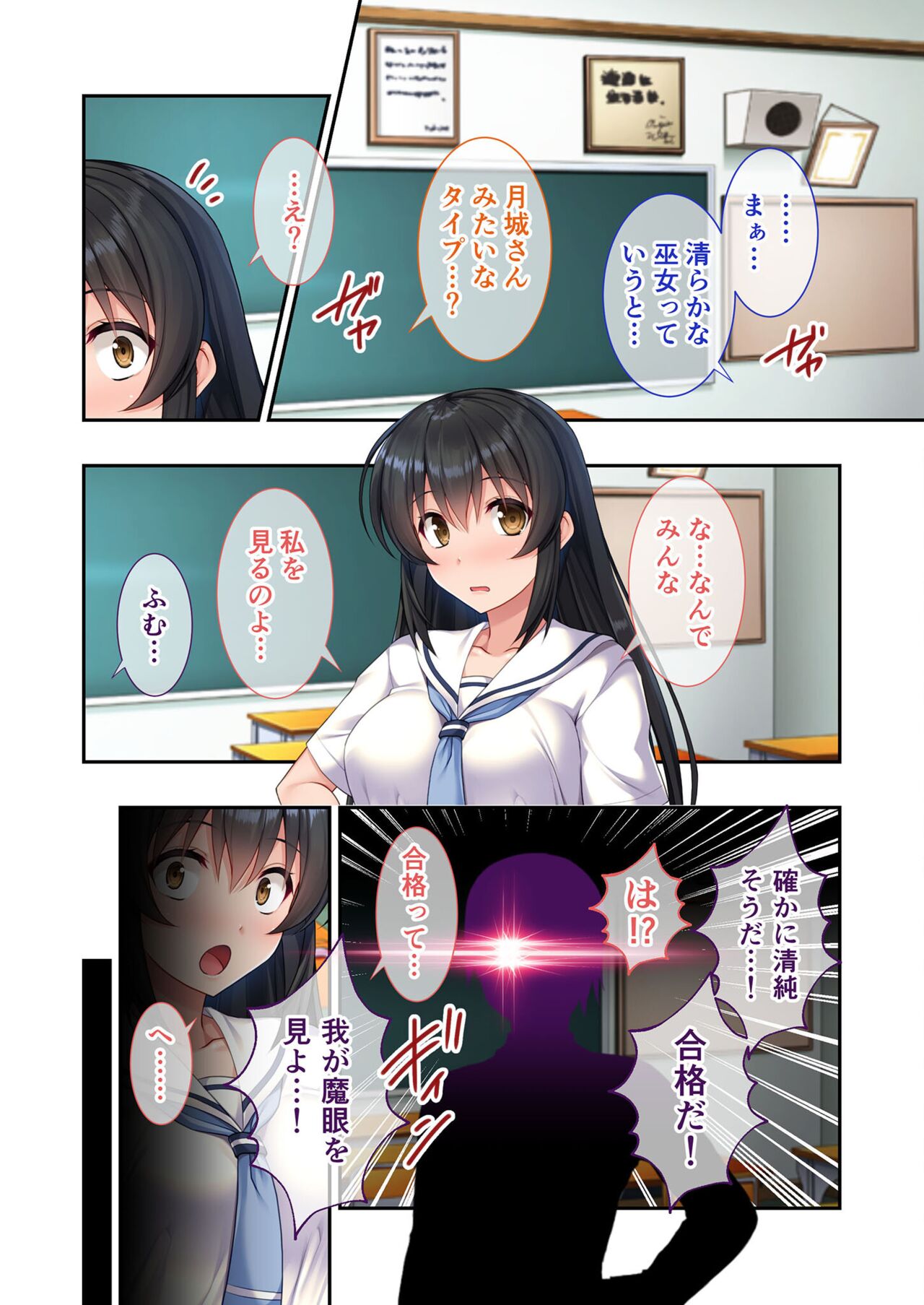 絶頂天国vol6 ~催●&洗脳!都合の良いメス便器を仕立て上げ~【シチュコレ!シリーズ】 - Page 146