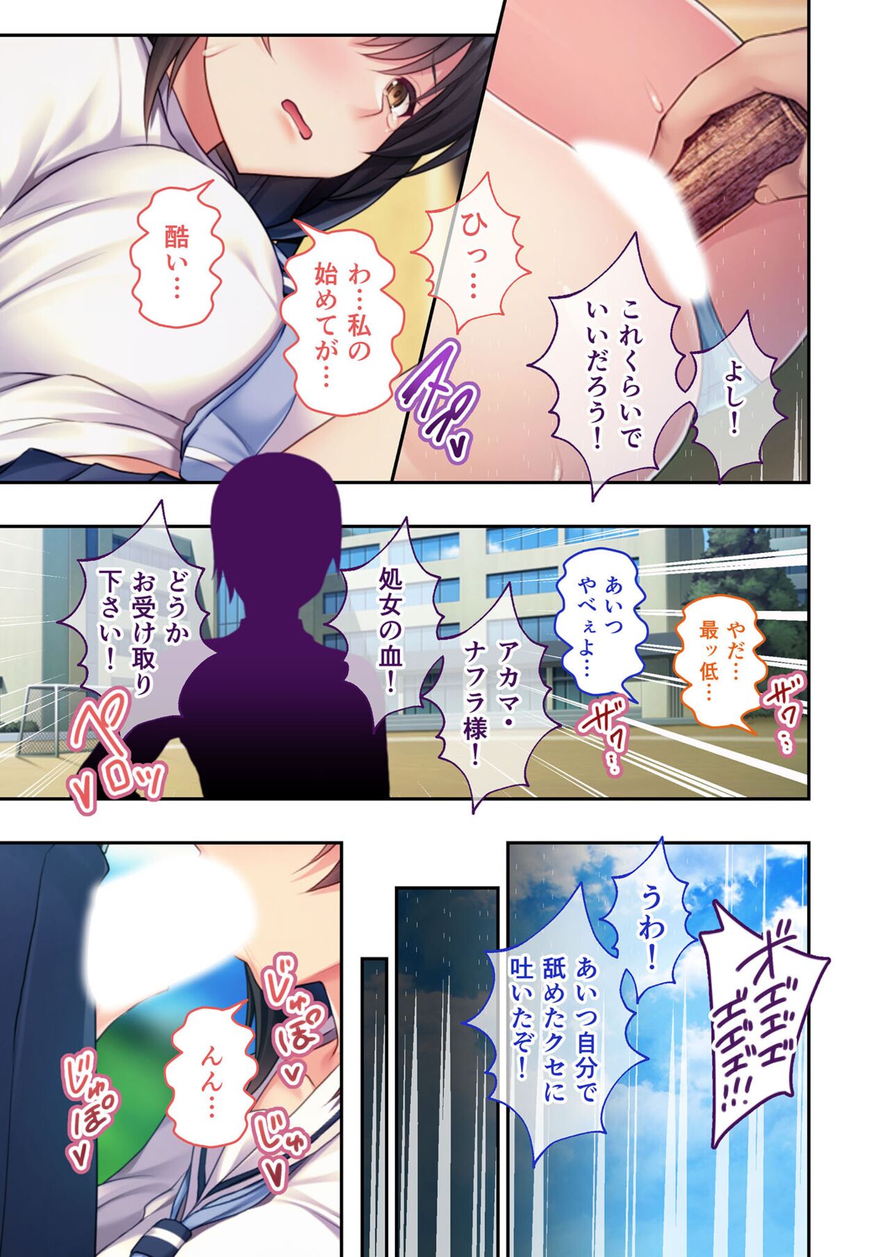 絶頂天国vol6 ～催●＆洗脳！都合の良いメス便器を仕立て上げ～【シチュコレ！シリーズ】 - Page 149