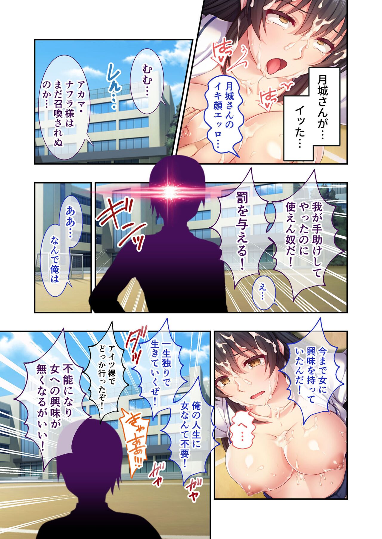 絶頂天国vol6 ～催●＆洗脳！都合の良いメス便器を仕立て上げ～【シチュコレ！シリーズ】 - Page 165