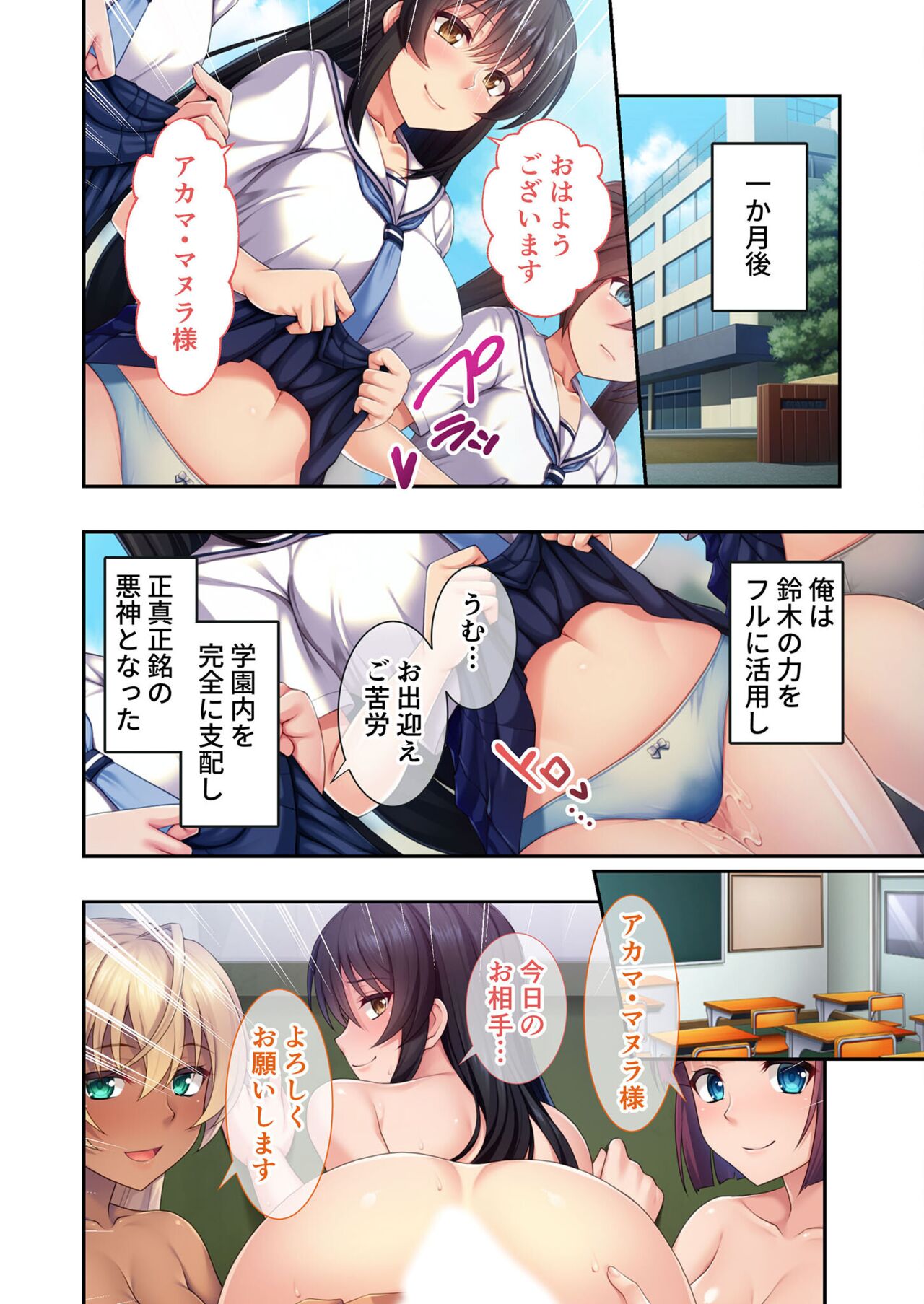 絶頂天国vol6 ～催●＆洗脳！都合の良いメス便器を仕立て上げ～【シチュコレ！シリーズ】 - Page 194