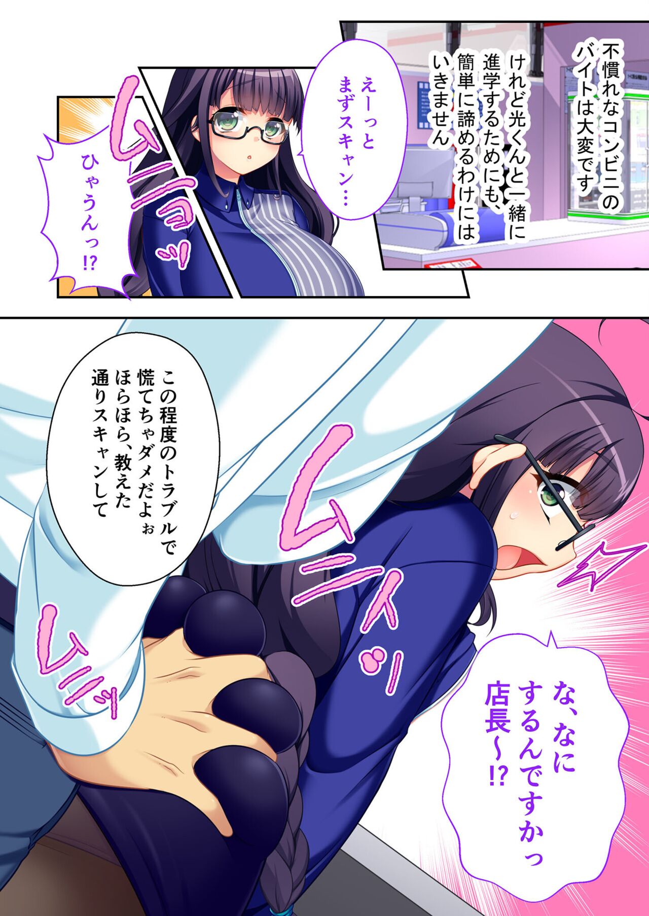 絶頂天国vol10 ~お人好し過ぎて寝取られも容認です!~【シチュコレ!シリーズ】 - Page 9