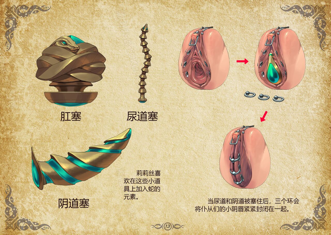 D vs N Ch. 7 - Page 14