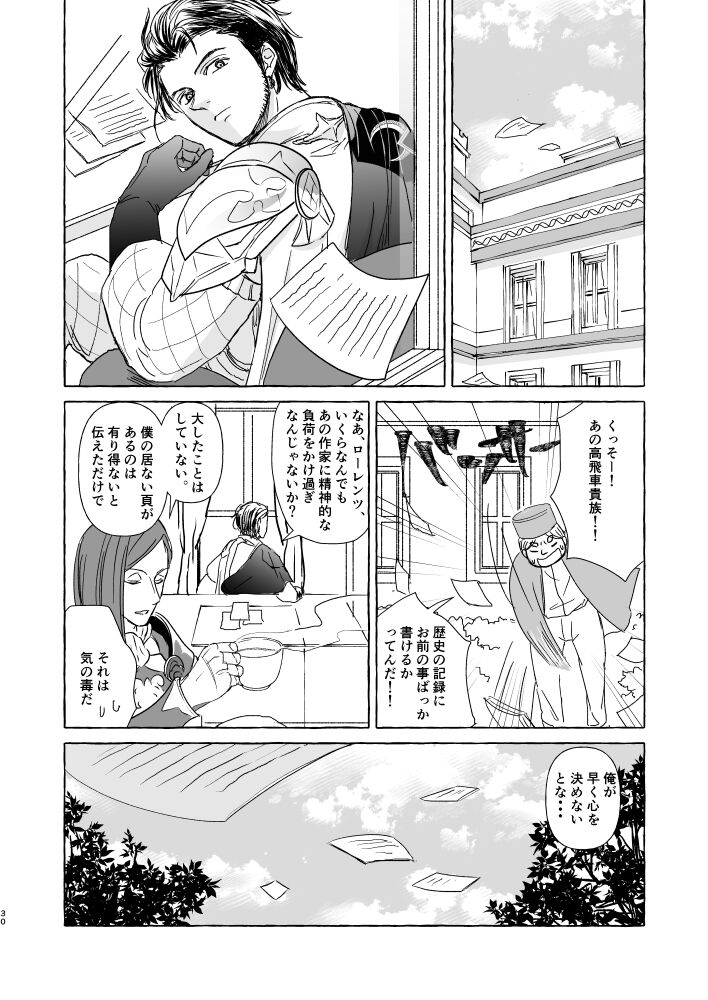 Kimi no katachi - Page 29