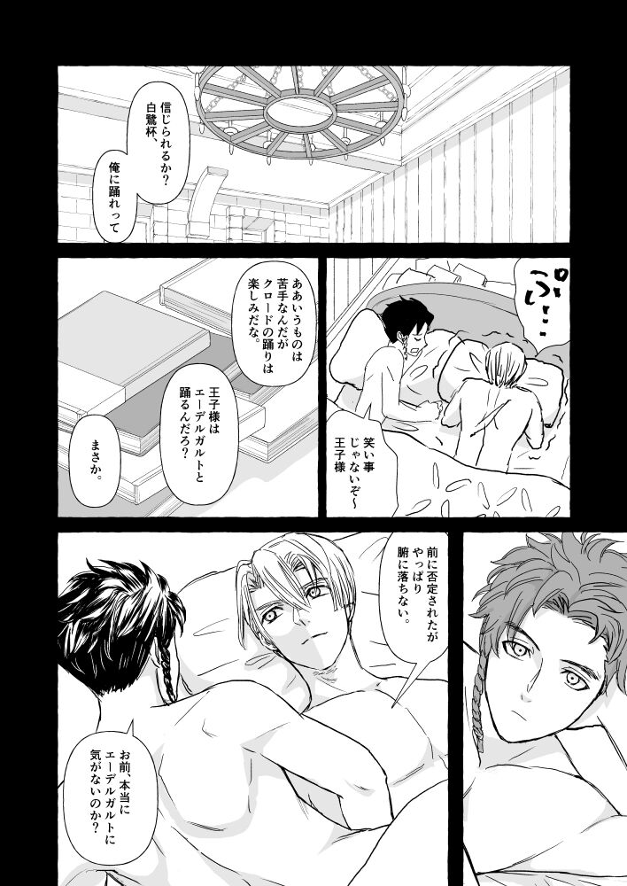 Kimi no katachi - Page 35