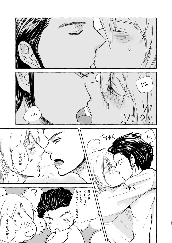 Kimi no katachi - Page 56