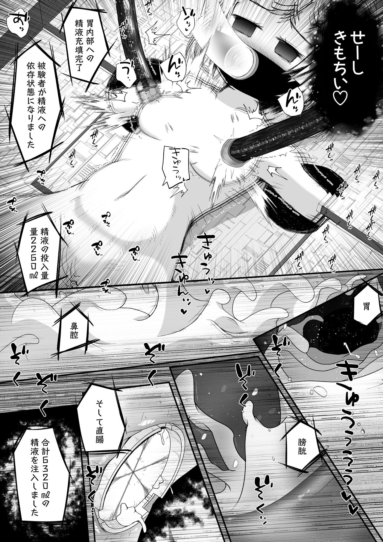 女の子の身体中の穴を精液でいっぱいにした状態でひたすら絶頂させ続けるお話 - Page 22