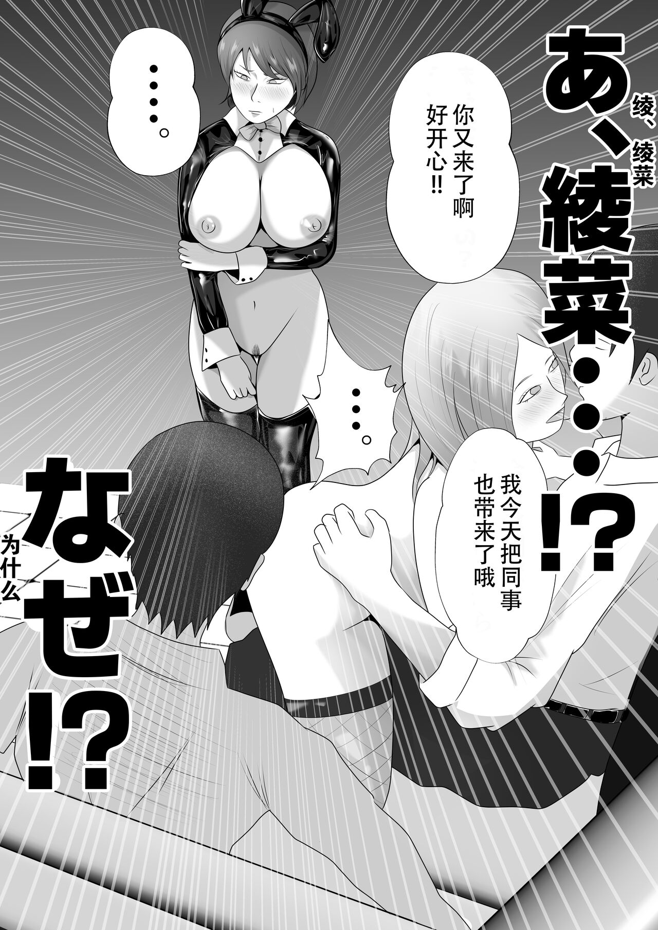 【おっパブ×ＮＴＲ】『おっパブ』に行ったら『元嫁』が働いてた件・・・。 - Page 12