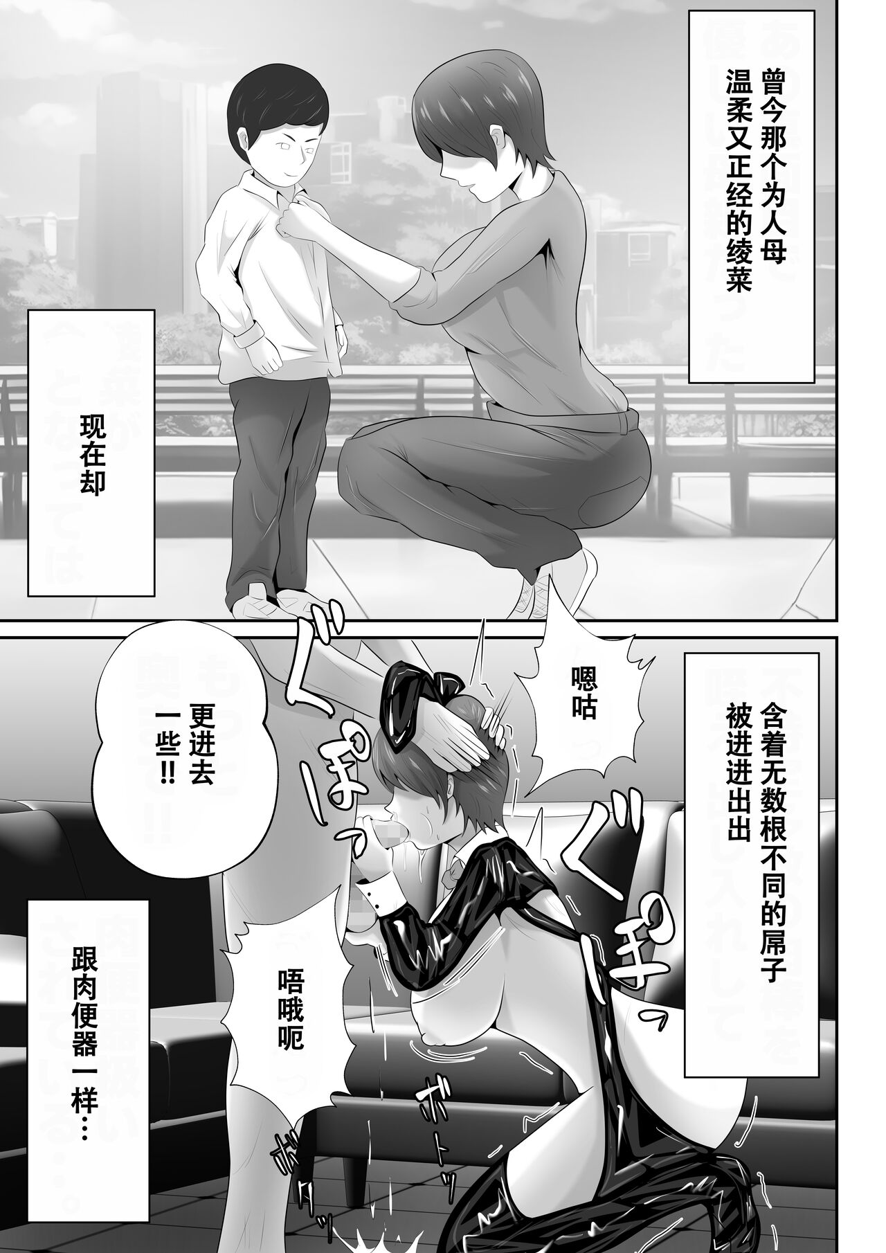 【おっパブ×ＮＴＲ】『おっパブ』に行ったら『元嫁』が働いてた件・・・。 - Page 27