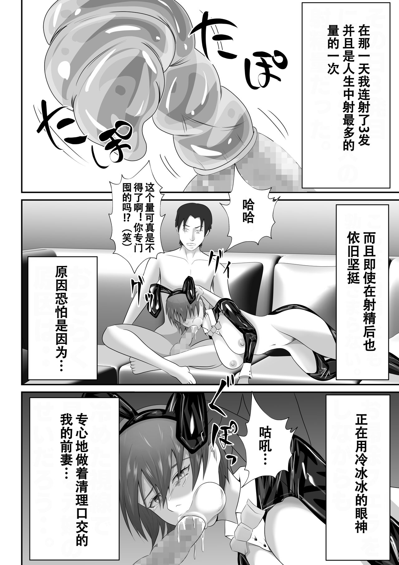 【おっパブ×ＮＴＲ】『おっパブ』に行ったら『元嫁』が働いてた件・・・。 - Page 48