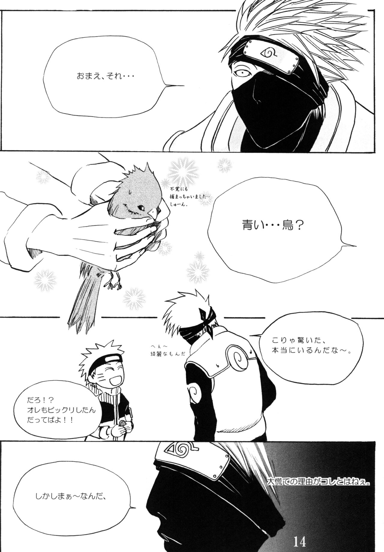 DIAMOND - Page 13