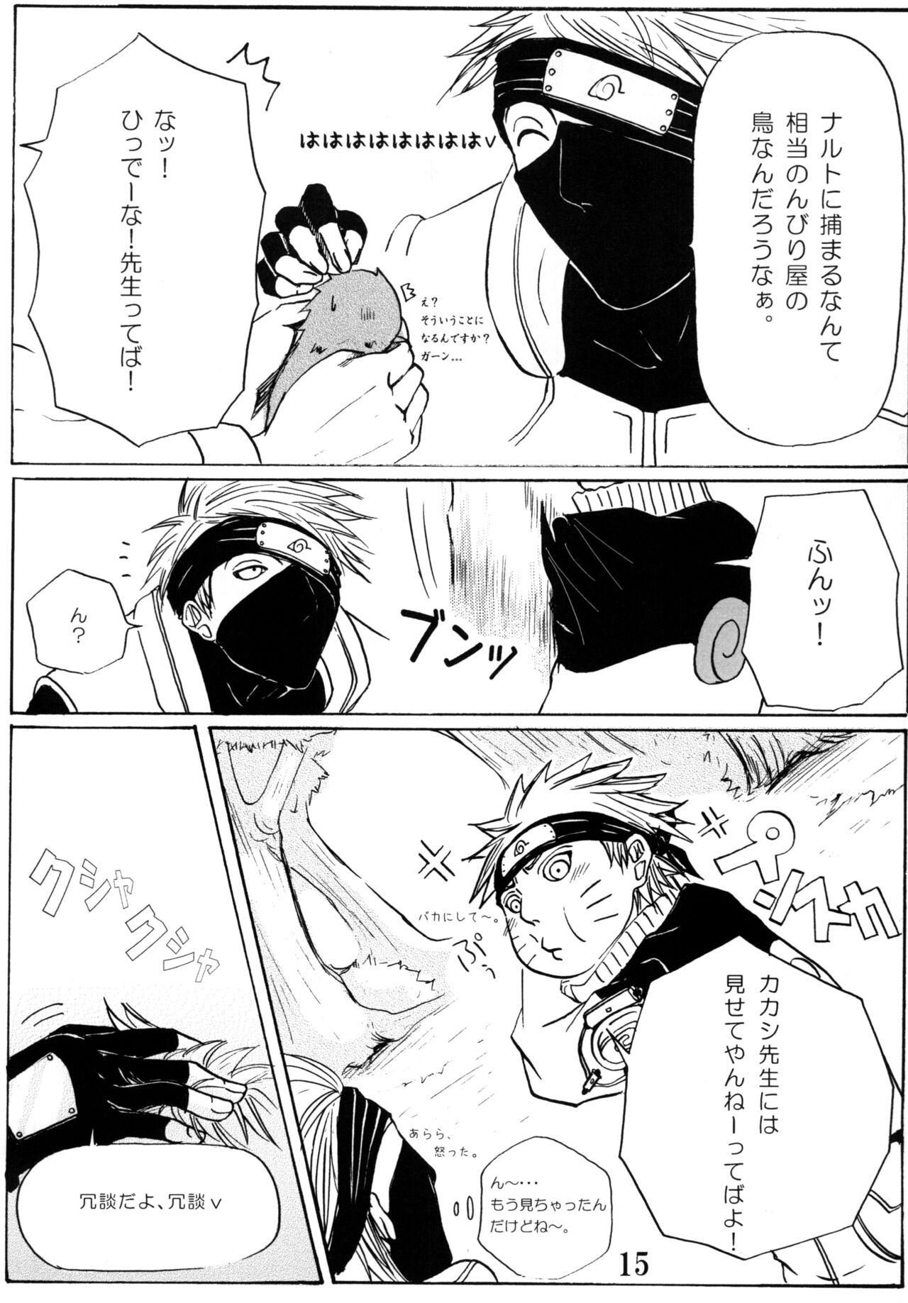 DIAMOND - Page 14