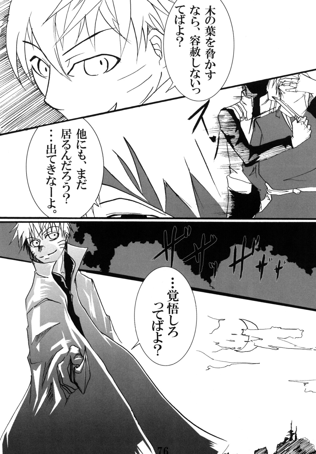 DIAMOND - Page 75