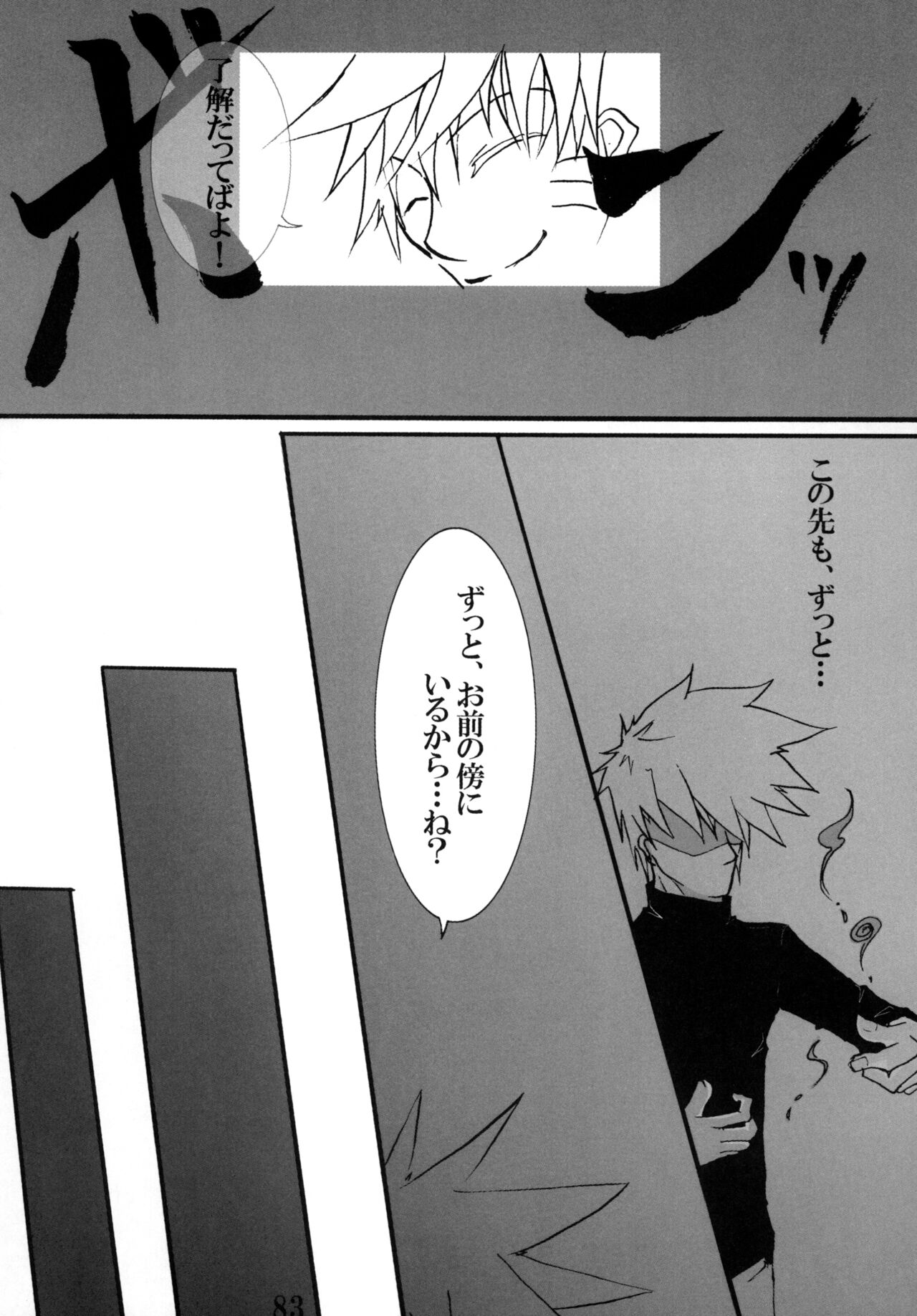 DIAMOND - Page 82
