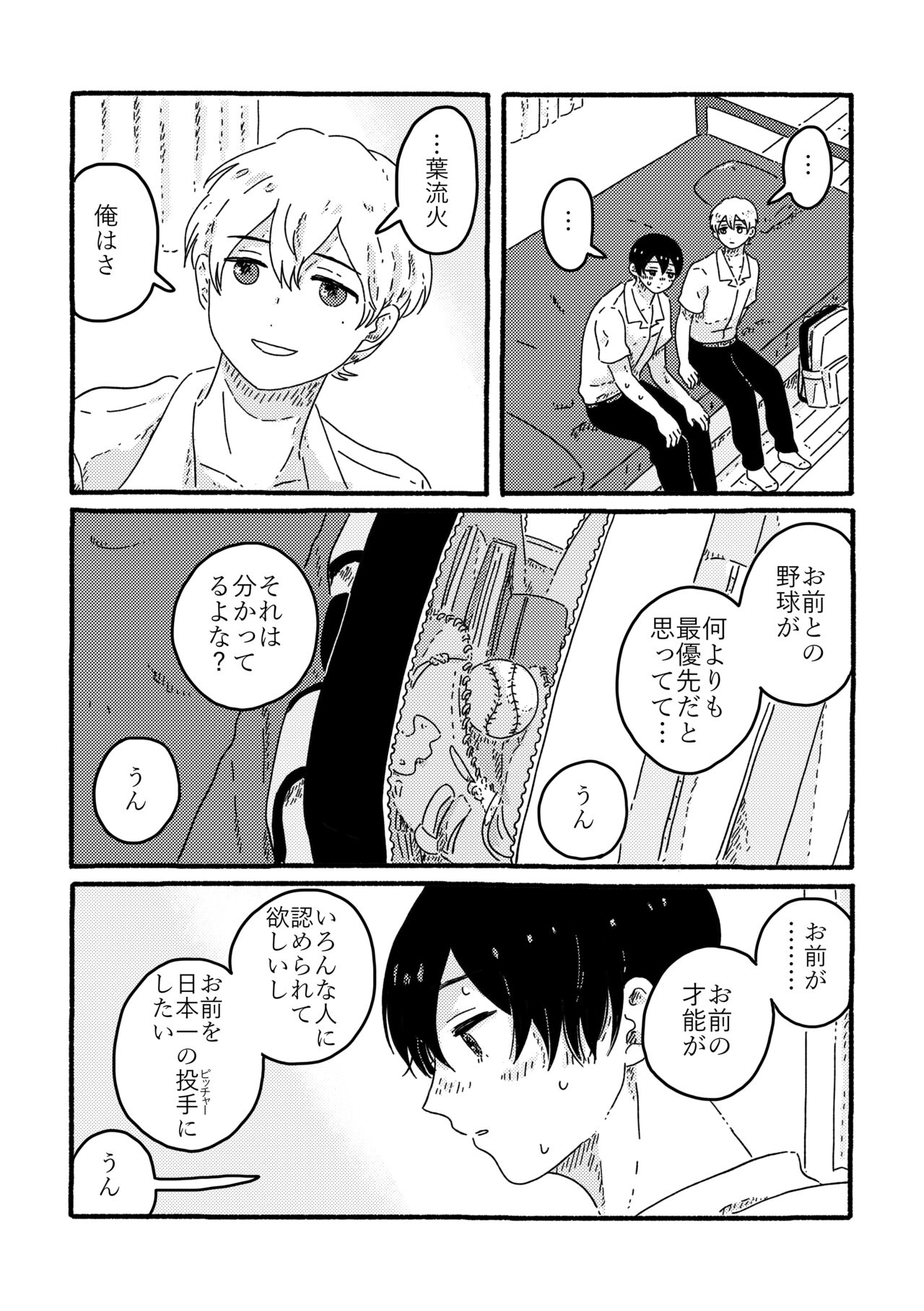 True Love Waits - Page 44