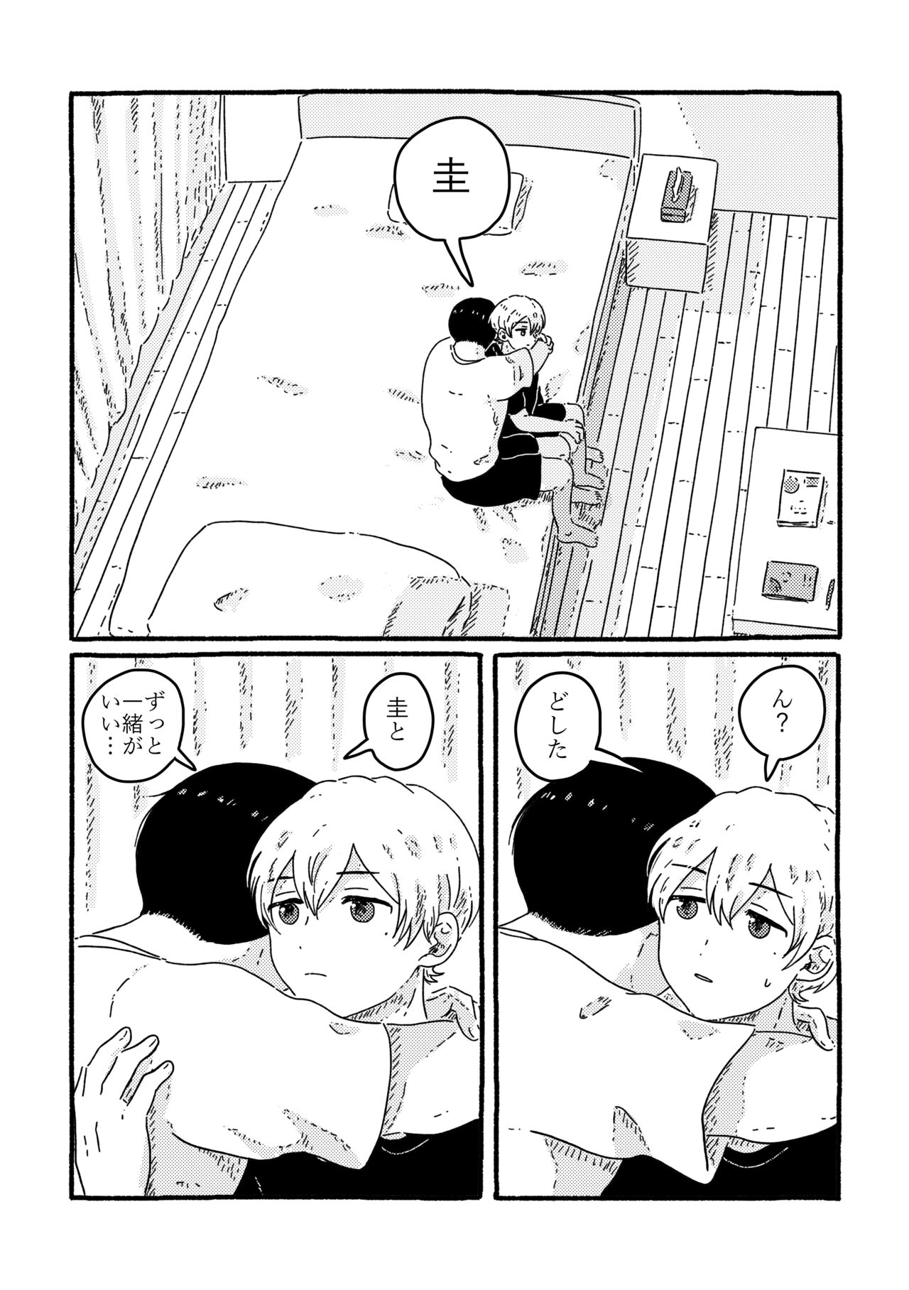 True Love Waits - Page 81