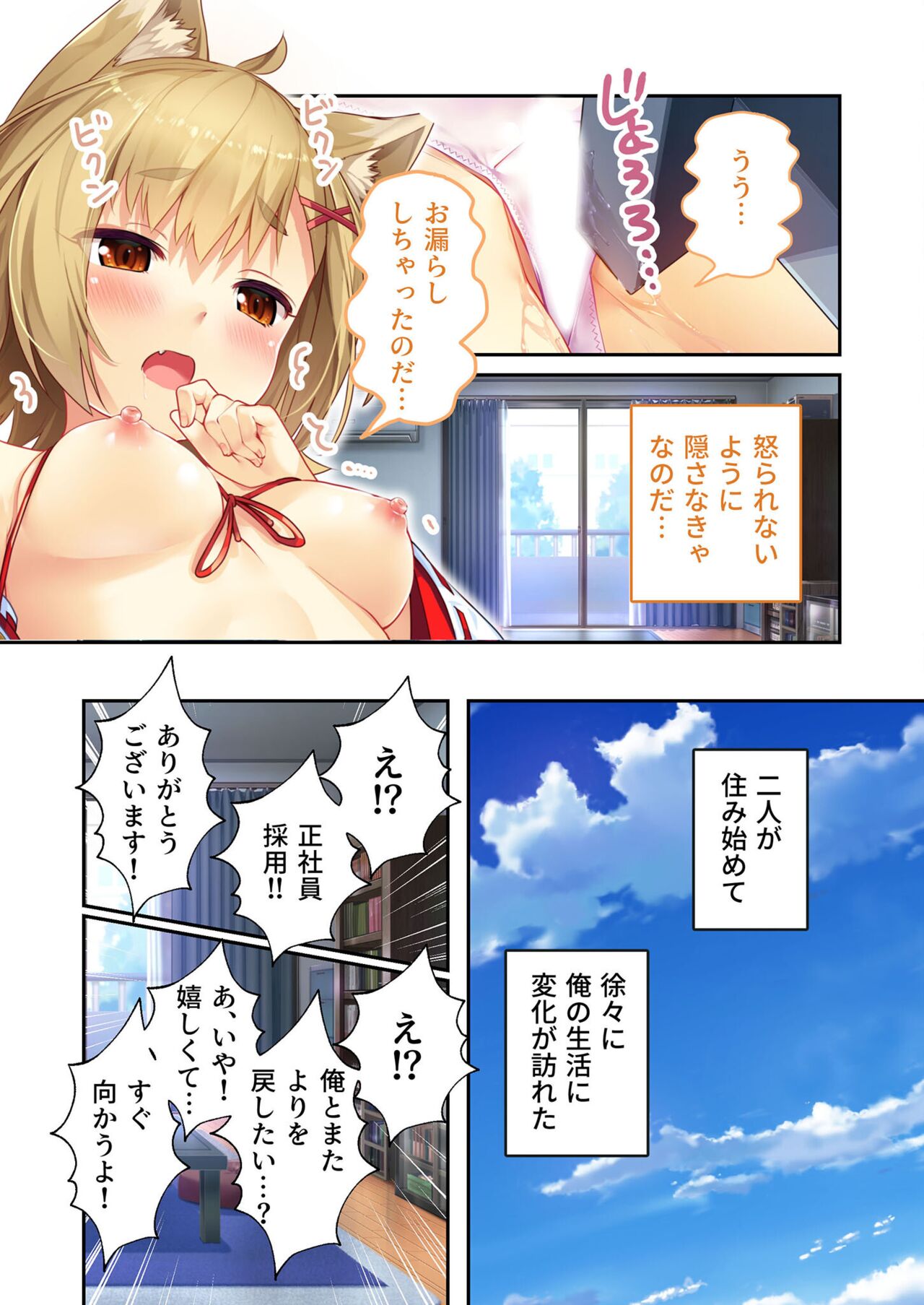 絶頂天国vol21 ~純愛なでしこエッチ!!満たされ過ぎる甘トロ溺愛~【シチュコレ!シリーズ】 - Page 144
