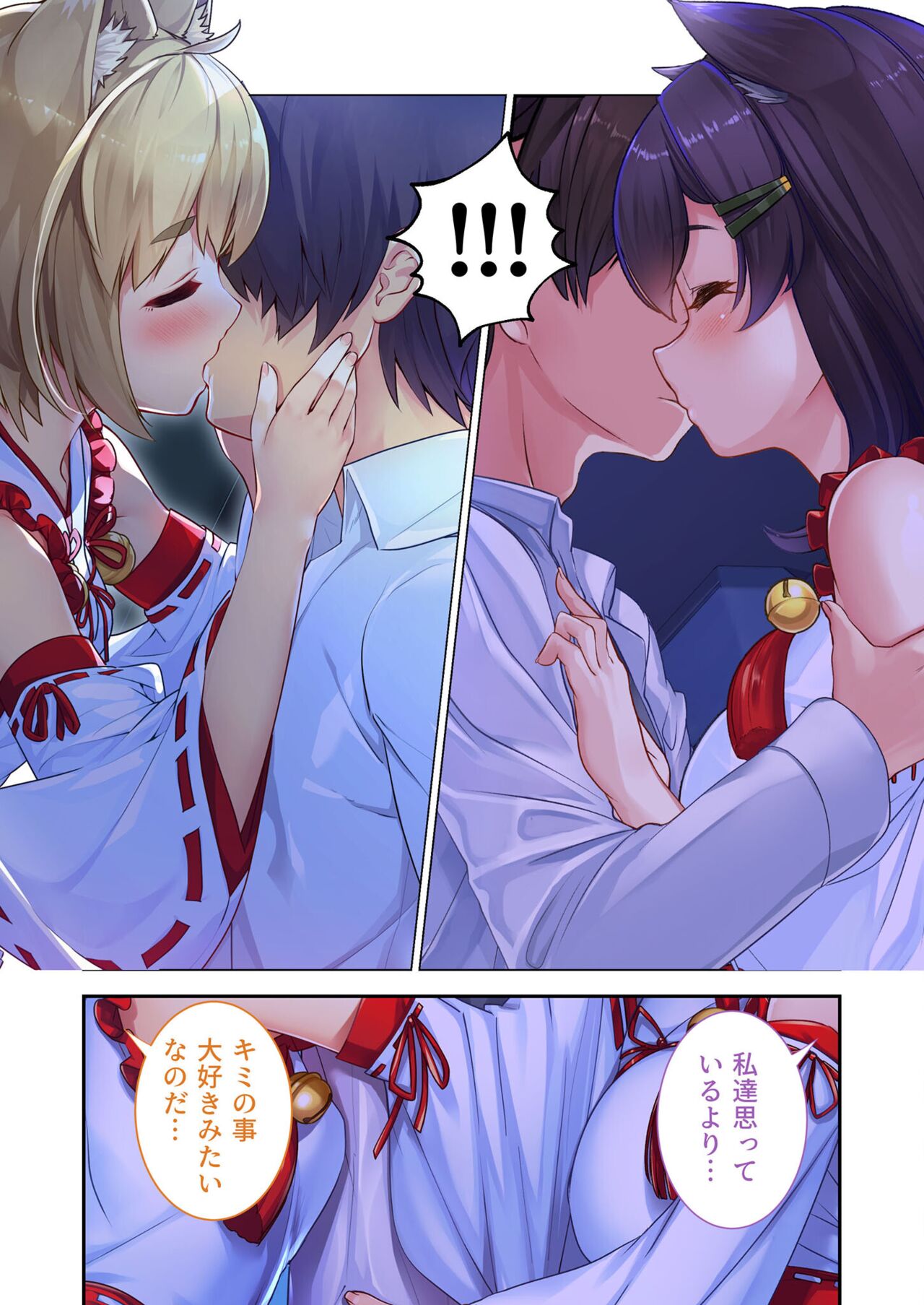 絶頂天国vol21 ～純愛なでしこエッチ！！満たされ過ぎる甘トロ溺愛～【シチュコレ！シリーズ】 - Page 148