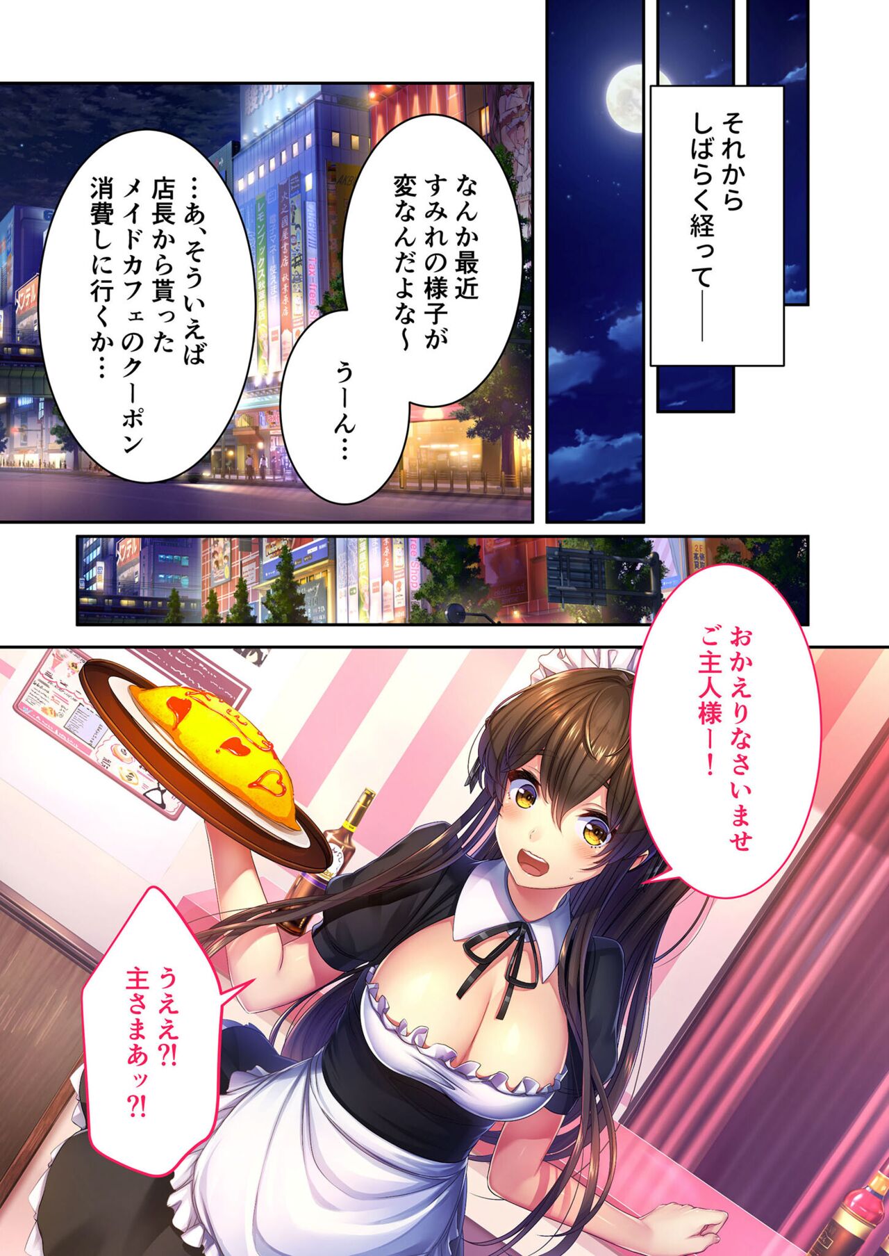 絶頂天国vol21 ～純愛なでしこエッチ！！満たされ過ぎる甘トロ溺愛～【シチュコレ！シリーズ】 - Page 23