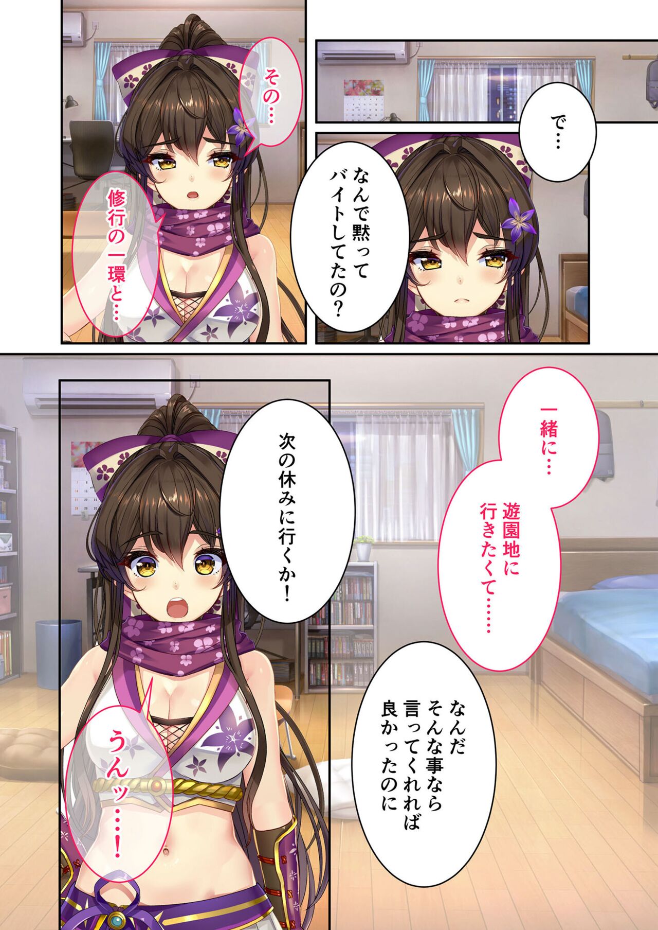 絶頂天国vol21 ～純愛なでしこエッチ！！満たされ過ぎる甘トロ溺愛～【シチュコレ！シリーズ】 - Page 24