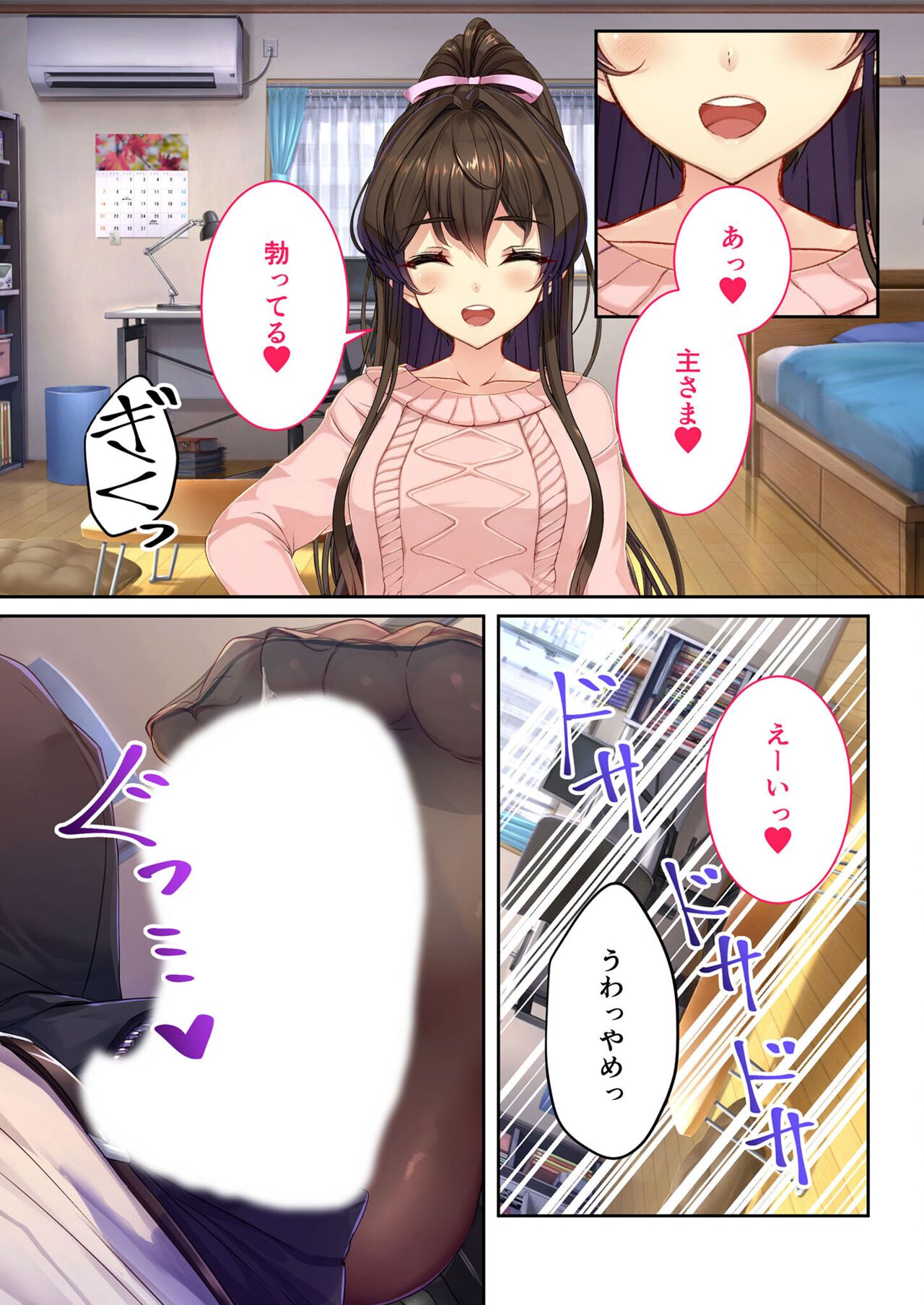 絶頂天国vol21 ～純愛なでしこエッチ！！満たされ過ぎる甘トロ溺愛～【シチュコレ！シリーズ】 - Page 26