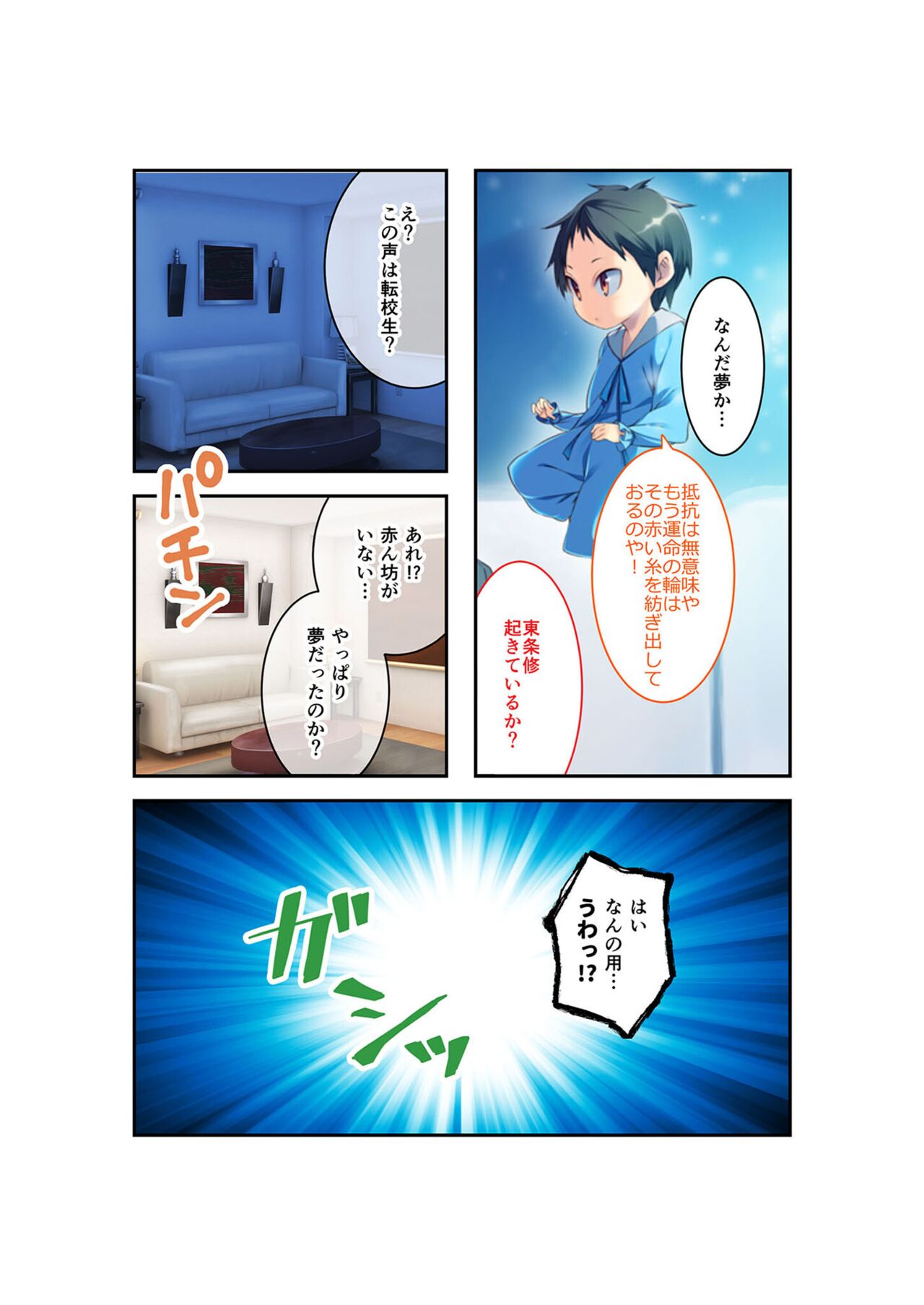 絶頂天国vol22 ～真剣ハーレム形成で恋路を謳歌する僕たち～【シチュコレ！シリーズ】 - Page 11