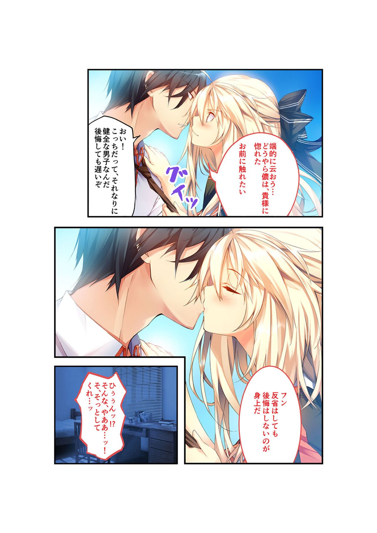絶頂天国vol22 ～真剣ハーレム形成で恋路を謳歌する僕たち～【シチュコレ！シリーズ】 - Page 12