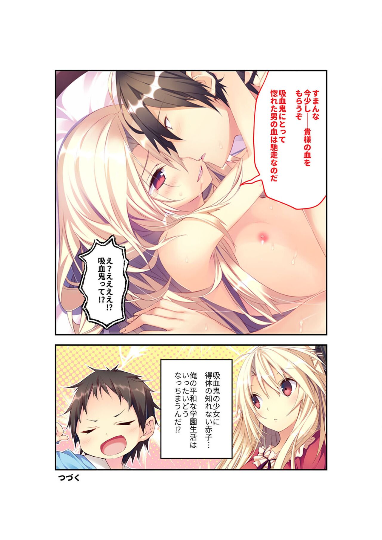 絶頂天国vol22 ～真剣ハーレム形成で恋路を謳歌する僕たち～【シチュコレ！シリーズ】 - Page 22