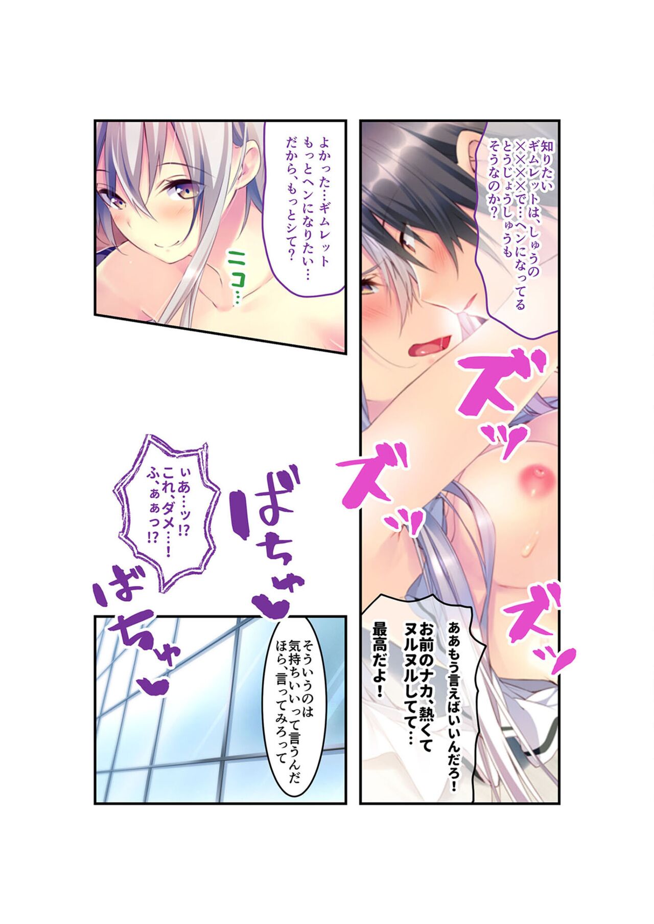 絶頂天国vol22 ～真剣ハーレム形成で恋路を謳歌する僕たち～【シチュコレ！シリーズ】 - Page 55