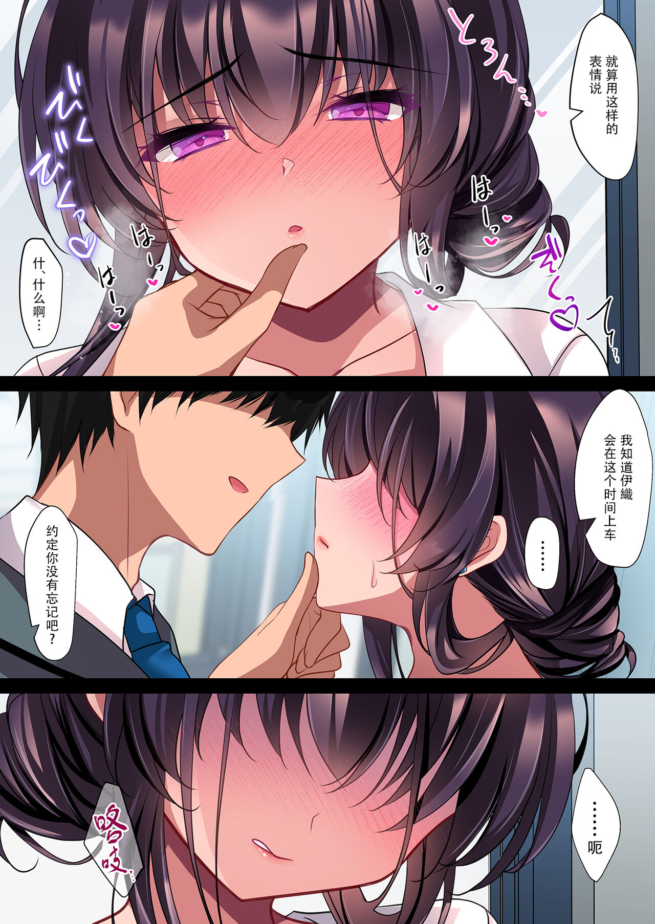 催眠カノジョ 彼女の母 高梨桜佳 ＃2.5 + ポリスみるく - Page 20